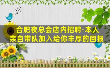 邢台夜总会招聘