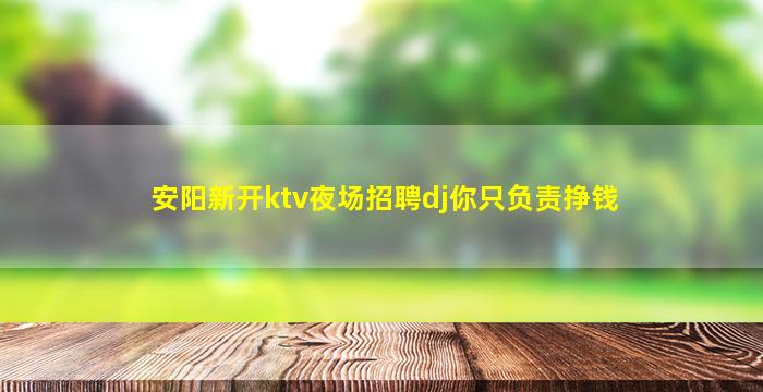 黄山夜场招聘